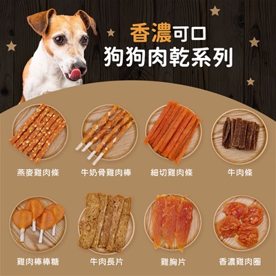 狗狗肉乾100g